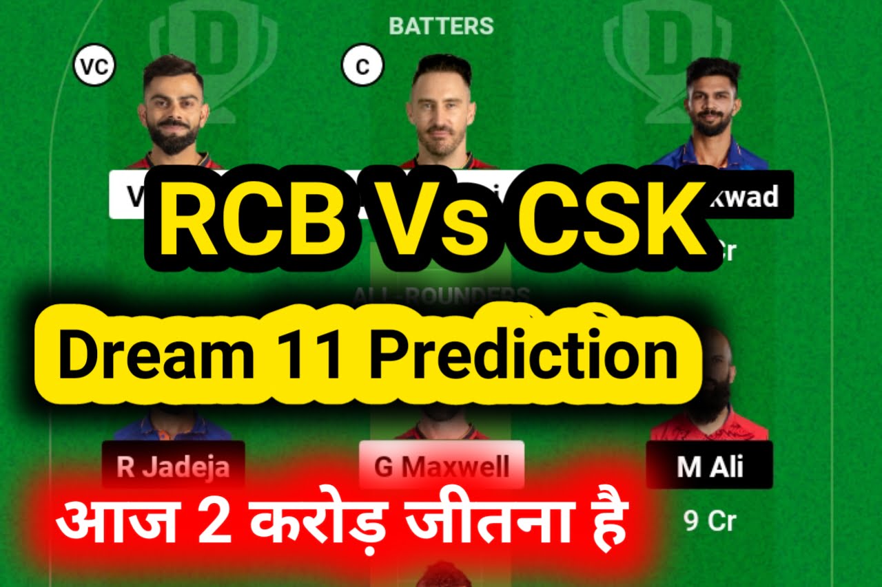 RCB Vs CSK Dream 11 Prediction: 