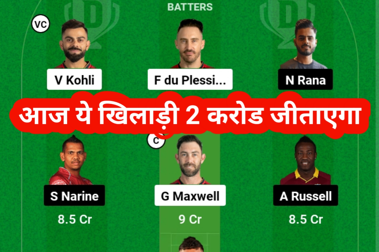 Today Dream11 Team Captain And Vice Captain